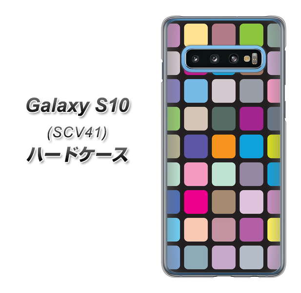 au ギャラクシー S10 SCV41 高画質仕上げ 背面印刷 ハードケース【509 カラースクエア】