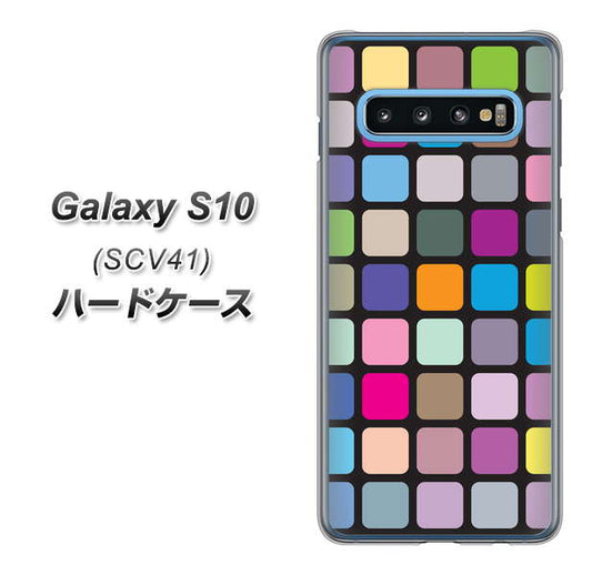 au ギャラクシー S10 SCV41 高画質仕上げ 背面印刷 ハードケース【509 カラースクエア】