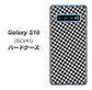 au ギャラクシー S10 SCV41 高画質仕上げ 背面印刷 ハードケース【514 和柄＆筆文字 風車】