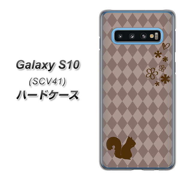 au ギャラクシー S10 SCV41 高画質仕上げ 背面印刷 ハードケース【515 リス】