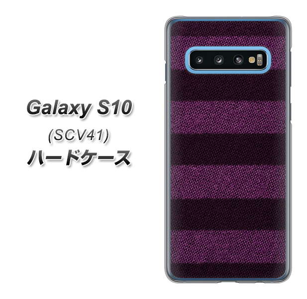 au ギャラクシー S10 SCV41 高画質仕上げ 背面印刷 ハードケース【533 極太ボーダーPR&NV】