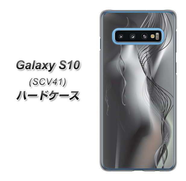 au ギャラクシー S10 SCV41 高画質仕上げ 背面印刷 ハードケース【566 ボディウォール】