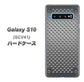 au ギャラクシー S10 SCV41 高画質仕上げ 背面印刷 ハードケース【570 スタックボード】