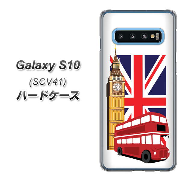 au ギャラクシー S10 SCV41 高画質仕上げ 背面印刷 ハードケース【573 イギリス】