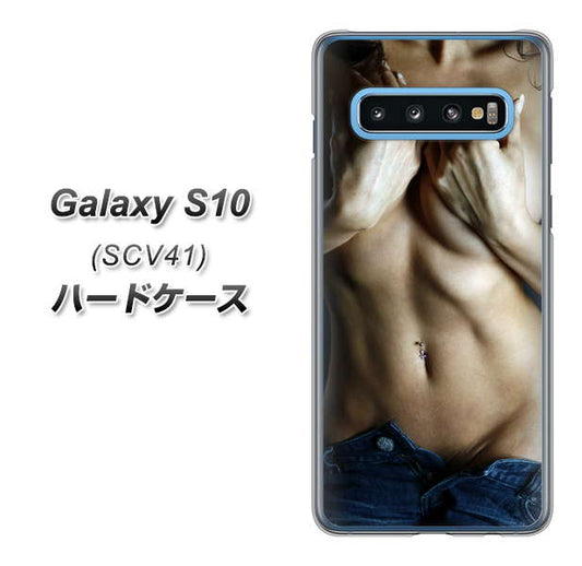 au ギャラクシー S10 SCV41 高画質仕上げ 背面印刷 ハードケース【602 ボディライン】