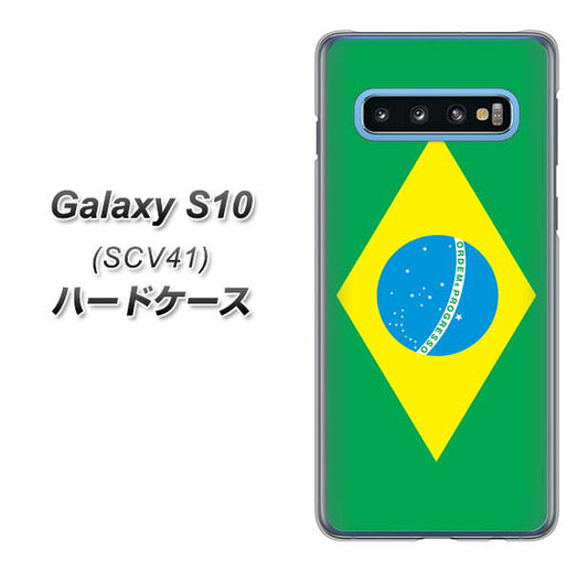 au ギャラクシー S10 SCV41 高画質仕上げ 背面印刷 ハードケース【664 ブラジル】