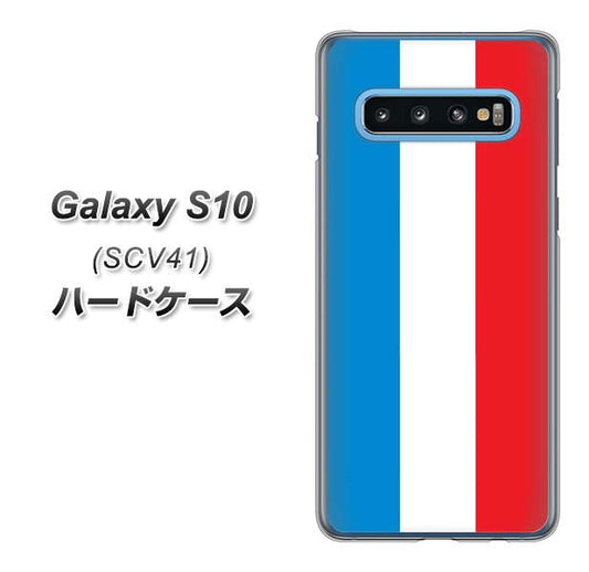 au ギャラクシー S10 SCV41 高画質仕上げ 背面印刷 ハードケース【673 フランス】