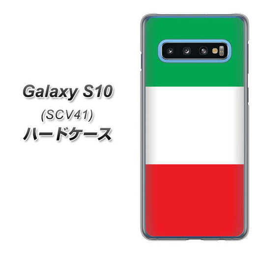 au ギャラクシー S10 SCV41 高画質仕上げ 背面印刷 ハードケース【676 イタリア】