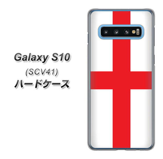 au ギャラクシー S10 SCV41 高画質仕上げ 背面印刷 ハードケース【677 イングランド】