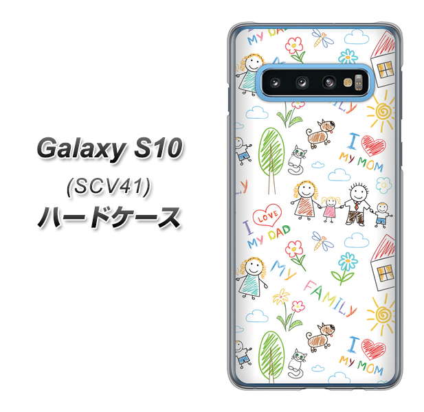 au ギャラクシー S10 SCV41 高画質仕上げ 背面印刷 ハードケース【709 ファミリー】