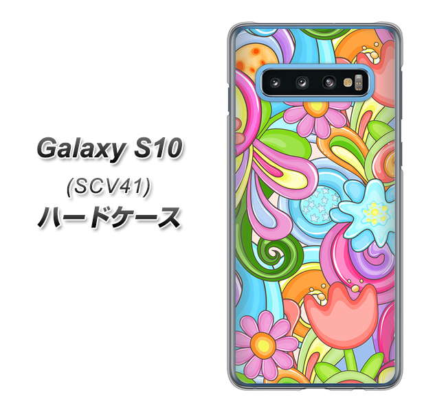 au ギャラクシー S10 SCV41 高画質仕上げ 背面印刷 ハードケース【713 ミラクルフラワー】