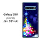 au ギャラクシー S10 SCV41 高画質仕上げ 背面印刷 ハードケース【720 白銀のクリスマスツリー】