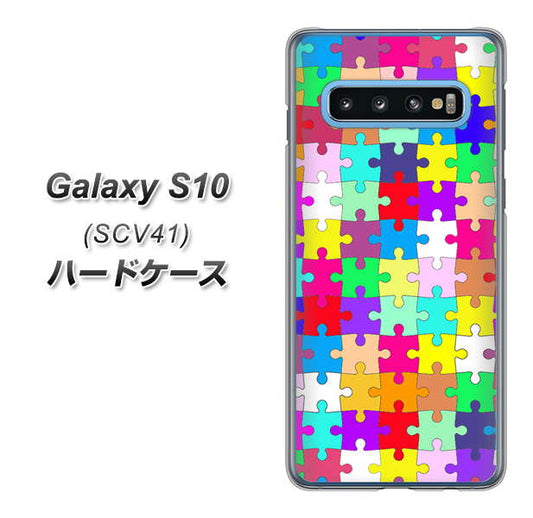 au ギャラクシー S10 SCV41 高画質仕上げ 背面印刷 ハードケース【727 カラフルパズル】