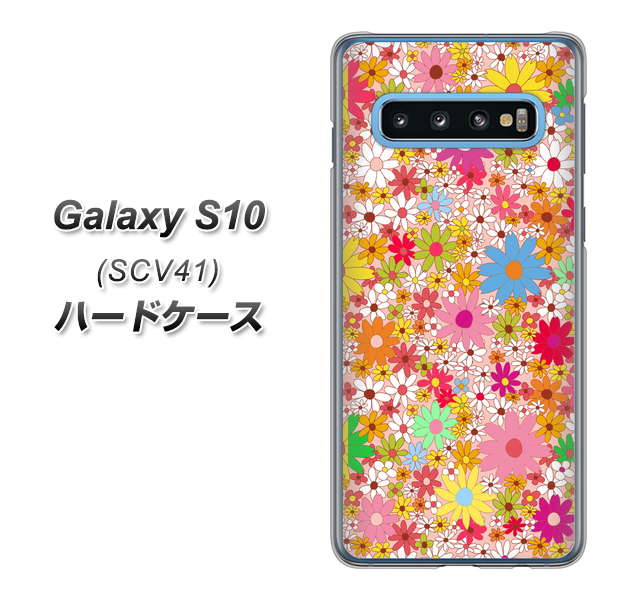 au ギャラクシー S10 SCV41 高画質仕上げ 背面印刷 ハードケース【746 花畑A】