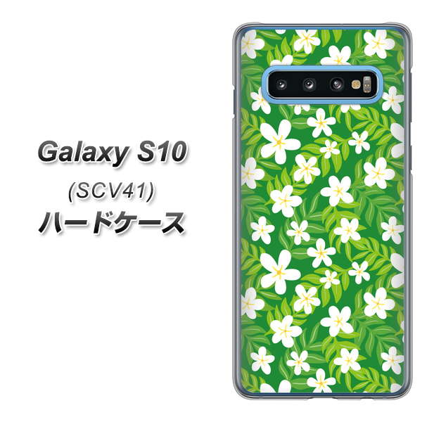 au ギャラクシー S10 SCV41 高画質仕上げ 背面印刷 ハードケース【760 ジャスミンの花畑】