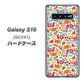 au ギャラクシー S10 SCV41 高画質仕上げ 背面印刷 ハードケース【777 マイクロリバティプリントWH】