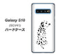 au ギャラクシー S10 SCV41 高画質仕上げ 背面印刷 ハードケース【1038 振り向くダルメシアン（WH）】