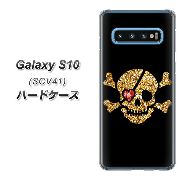 au ギャラクシー S10 SCV41 高画質仕上げ 背面印刷 ハードケース【1082 海賊ドクロ】