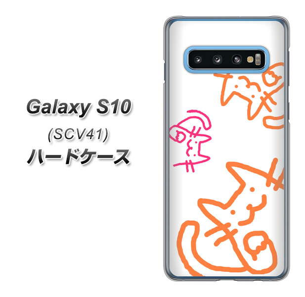 au ギャラクシー S10 SCV41 高画質仕上げ 背面印刷 ハードケース【1098 手まねきする3匹のネコ】