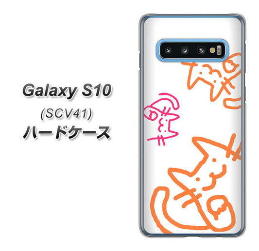 au ギャラクシー S10 SCV41 高画質仕上げ 背面印刷 ハードケース【1098 手まねきする3匹のネコ】