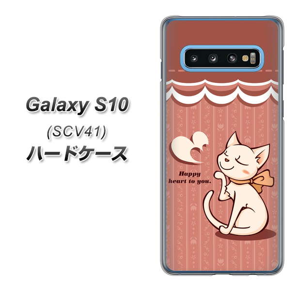 au ギャラクシー S10 SCV41 高画質仕上げ 背面印刷 ハードケース【1102 ネコの投げキッス】