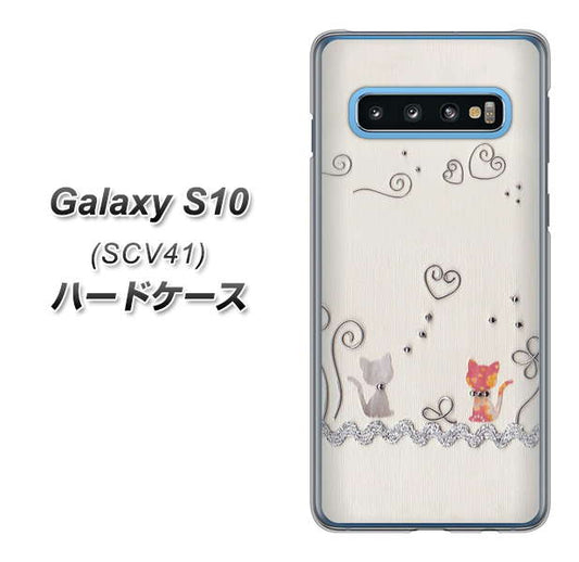 au ギャラクシー S10 SCV41 高画質仕上げ 背面印刷 ハードケース【1103 クラフト写真ネコ】