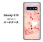 au ギャラクシー S10 SCV41 高画質仕上げ 背面印刷 ハードケース【1125 ハートの和紙】