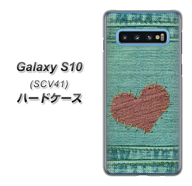 au ギャラクシー S10 SCV41 高画質仕上げ 背面印刷 ハードケース【1142 デニムとハート】