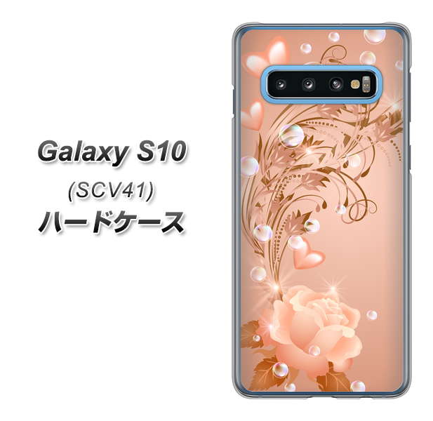 au ギャラクシー S10 SCV41 高画質仕上げ 背面印刷 ハードケース【1178 ラブリーローズ】