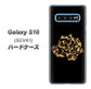 au ギャラクシー S10 SCV41 高画質仕上げ 背面印刷 ハードケース【1184 ヒョウのバラ（茶）】