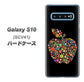 au ギャラクシー S10 SCV41 高画質仕上げ 背面印刷 ハードケース【1195 カラフルアップル】