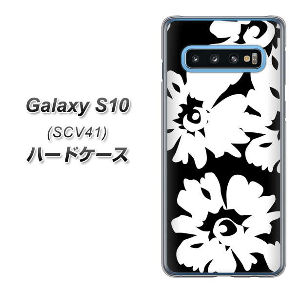 au ギャラクシー S10 SCV41 高画質仕上げ 背面印刷 ハードケース【1215 モダンフラワー】