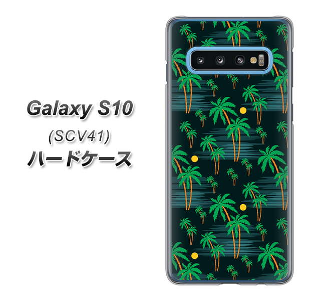 au ギャラクシー S10 SCV41 高画質仕上げ 背面印刷 ハードケース【1315 月夜とヤシ】