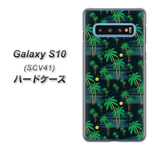 au ギャラクシー S10 SCV41 高画質仕上げ 背面印刷 ハードケース【1315 月夜とヤシ】