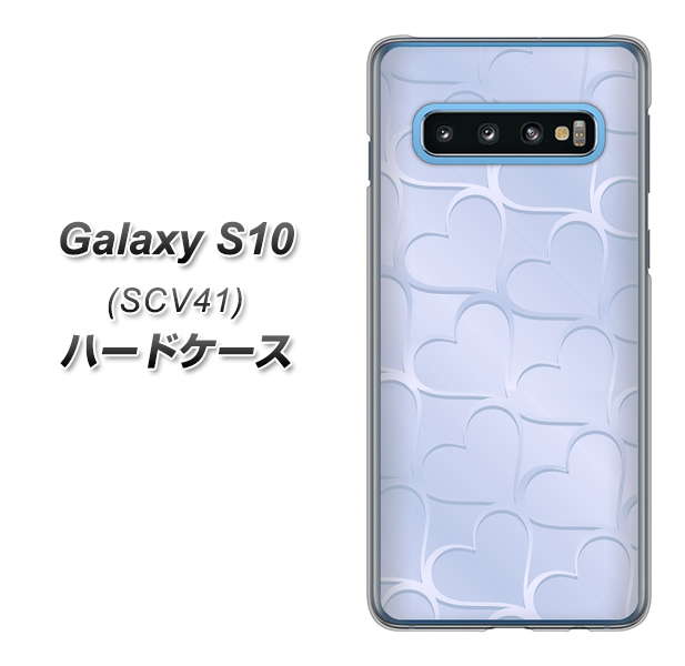 au ギャラクシー S10 SCV41 高画質仕上げ 背面印刷 ハードケース【1341 かくれハート（ライトブルー）】