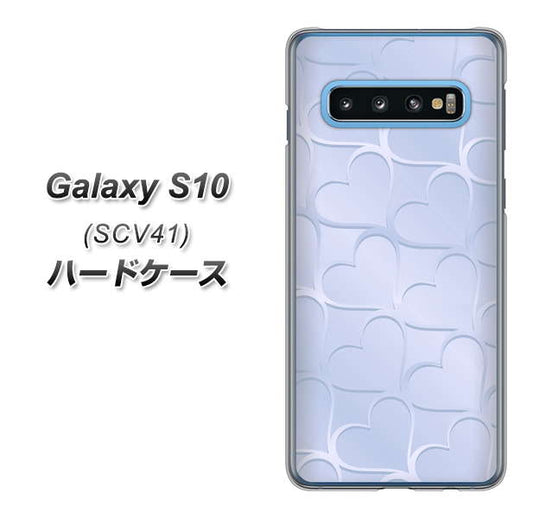 au ギャラクシー S10 SCV41 高画質仕上げ 背面印刷 ハードケース【1341 かくれハート（ライトブルー）】
