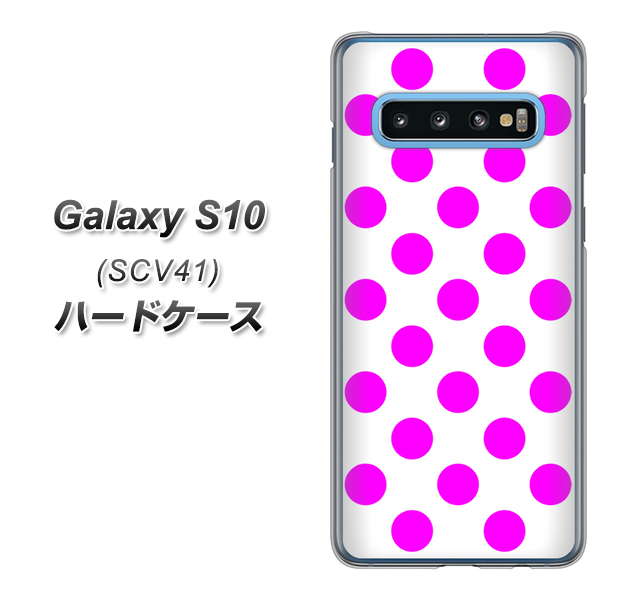 au ギャラクシー S10 SCV41 高画質仕上げ 背面印刷 ハードケース【1351 シンプルビッグ紫白】