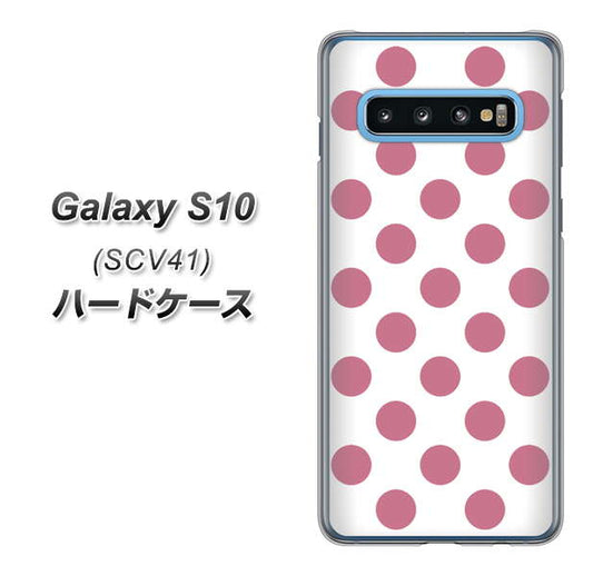 au ギャラクシー S10 SCV41 高画質仕上げ 背面印刷 ハードケース【1357 シンプルビッグ薄ピンク白】