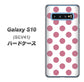au ギャラクシー S10 SCV41 高画質仕上げ 背面印刷 ハードケース【1357 シンプルビッグ薄ピンク白】