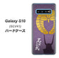 au ギャラクシー S10 SCV41 高画質仕上げ 背面印刷 ハードケース【AB818 石田三成 シルエットと家紋】