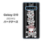 au ギャラクシー S10 SCV41 高画質仕上げ 背面印刷 ハードケース【AG802 苺骸骨王冠蔦（黒）】