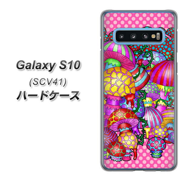 au ギャラクシー S10 SCV41 高画質仕上げ 背面印刷 ハードケース【AG806 きのこ（ピンク）】