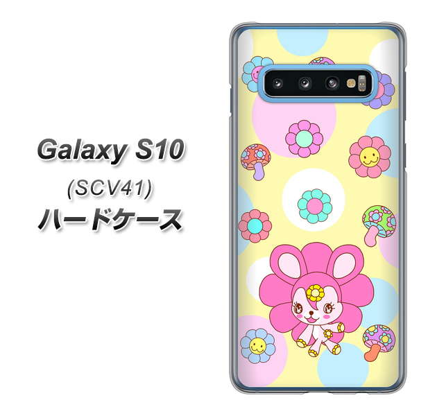 au ギャラクシー S10 SCV41 高画質仕上げ 背面印刷 ハードケース【AG824 フラワーうさぎのフラッピョン（黄色）】