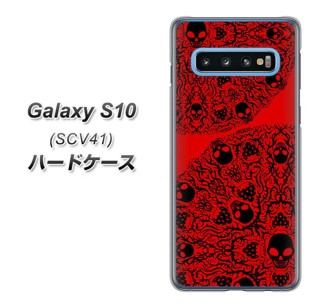 au ギャラクシー S10 SCV41 高画質仕上げ 背面印刷 ハードケース【AG835 苺骸骨曼荼羅（赤）】