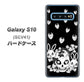 au ギャラクシー S10 SCV41 高画質仕上げ 背面印刷 ハードケース【AG837 苺兎（黒）】