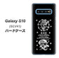 au ギャラクシー S10 SCV41 高画質仕上げ 背面印刷 ハードケース【AG839 苺風雷神（黒）】