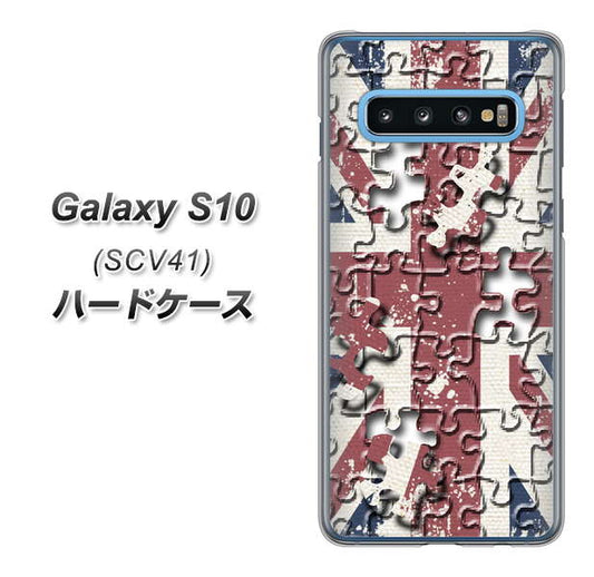 au ギャラクシー S10 SCV41 高画質仕上げ 背面印刷 ハードケース【EK803 ユニオンジャックパズル】