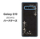 au ギャラクシー S10 SCV41 高画質仕上げ 背面印刷 ハードケース【EK825 レザー風グラスフレーム】
