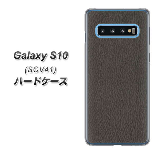 au ギャラクシー S10 SCV41 高画質仕上げ 背面印刷 ハードケース【EK851  レザー風グレー】