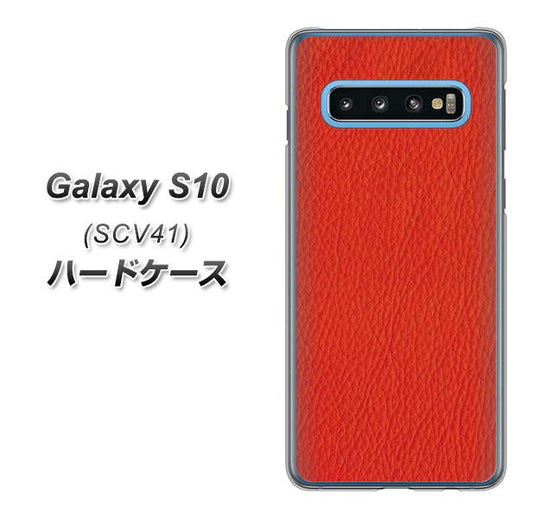 au ギャラクシー S10 SCV41 高画質仕上げ 背面印刷 ハードケース【EK852 レザー風レッド】